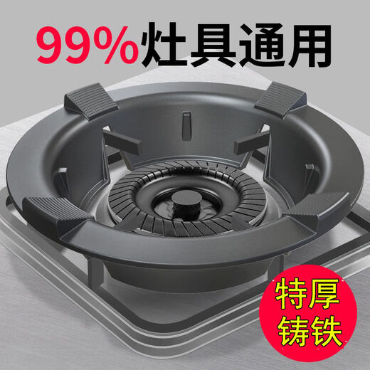 Suitable for Haier gas stoves, windproof hood, gas stove bracket, non-slip pot rack, gas stove bracket, cast iron, damaged and reissued within 24 hours without special circumstances