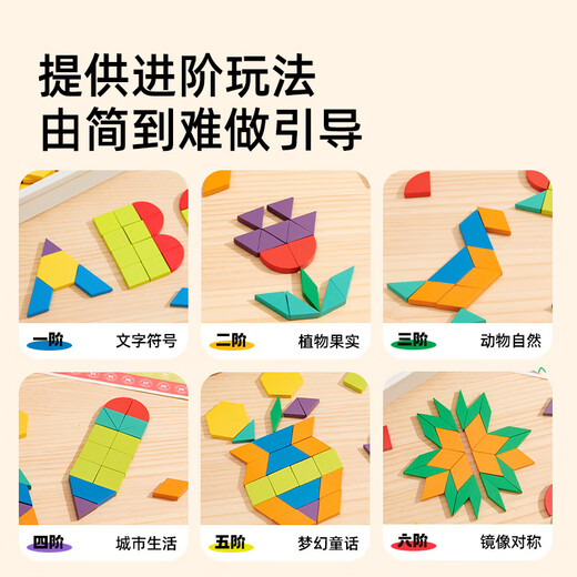 MiDeer 250 pieces magnetic geometric jigsaw puzzle teaching tools baby puzzle building block shape cognitive toys home decoration