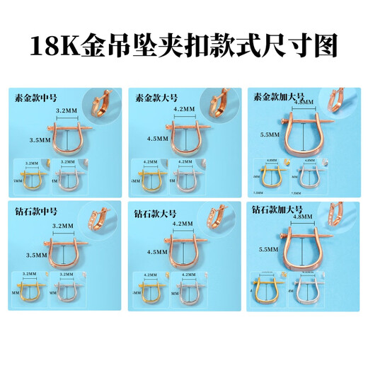 Fat Donglai same style 18k gold U-shaped buckle head buckle pendant buckle jade pendant accessories multi-purpose buckle buckle buckle jade buckle clip diamond medium size_K rose gold