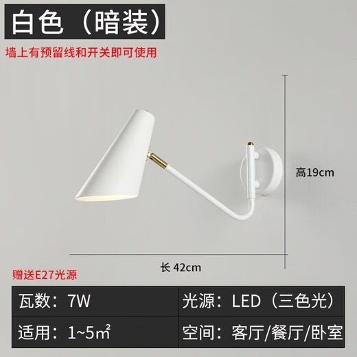 Runhuanian wall lamp bedroom bedside lamp creative with switch desk eye protection wall lamp light luxury swing arm rotating white wall lamp simple white without light source
