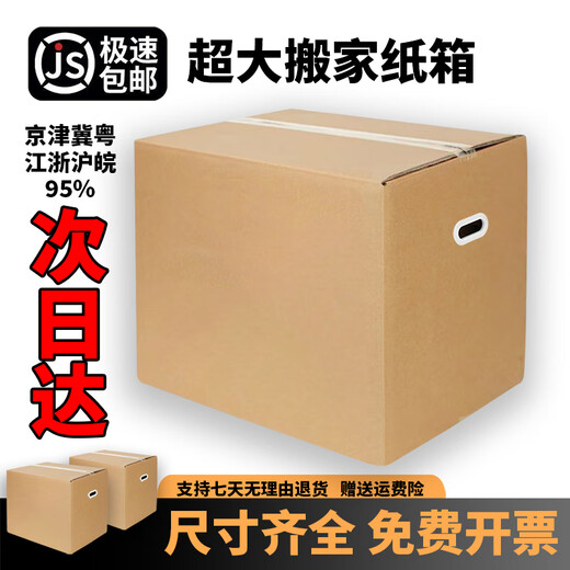 Mopan Moving Carton Extra Large Carton Thickened Carton with Plastic Buckle Carton Packing Box Express Box Organizing Box Carton Customized Length 50 Width 40 Height 40 Plastic Buckle