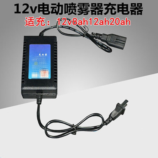 12v electric sprayer charger 12v8AH12AH20AH backpack sprayer universal three-hole three-hole lead-acid charger (3 pieces) ()