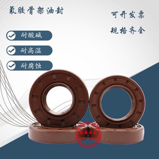 
15*21*22*24*25*26*27*28*4*5*6*7*8*10 Fluorine glue skeleton oil seals are complete in size 15286 ten