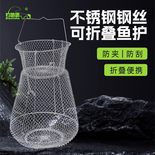 Fishing haha folding wire fish basket net bag fishing net fish metal stainless steel wire fish cage foldable 30cm 0.47m (304 stainless steel wire) with support
