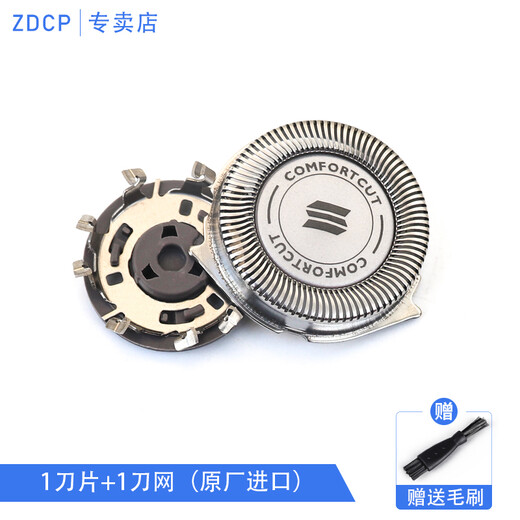 ZDCP 适用飞利浦（PHILIPS）电动剃须刀刮胡刀三刀头AT PT刀片刀网卡门盖刀架配件头部总成 黑色整体头部（配适用刀头） AT755 AT757 AT758 AT790