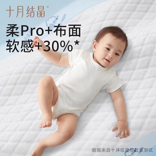 十月结晶婴儿一次性隔尿垫宝宝新生儿护理垫一次性床单 铂金装M码40片【33*45cm】热卖款