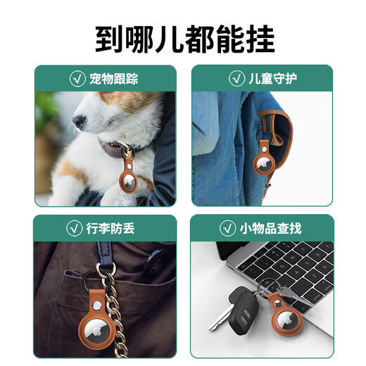 ESCASE 2021 New AirTag Protective Case Apple airtags Simulated Leather Positioning Anti-Lost Tracker Anti-Dirty Anti-fall Belt Hook Key Protective Case ES-KPLE01 Saddle Brown