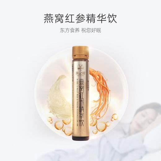 Bird's Nest Red Ginseng Essence Drink 25ml*10 Packungen nahrhafter und gesunder Getränke Geschenke für die Selbstdressige für exquisite Vogel-Nest-Geschenkbox