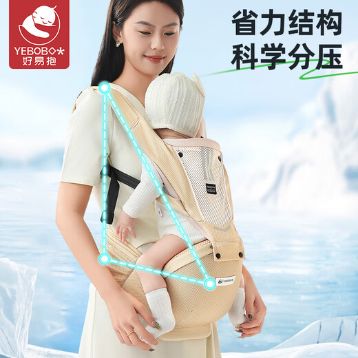 好易抱腰凳婴儿背带前抱式透气轻便宝宝外出抱娃神器解放双手前后两用