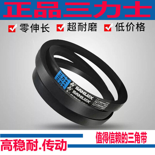 三力士三角带B型B1400 1422 1448 1450 1473 1499 1500 B1524皮 B-1400 三力士