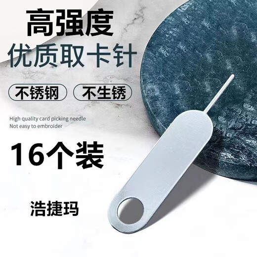 Jingfang 16-pack mobile phone card extractor Apple iphone SIM card extractor Xiaomi ejector ejector poke card slot oppo Huawei vivo one plus universal Pad card extractor mobile phone universal card extractor 1 pack 16 pcs in total