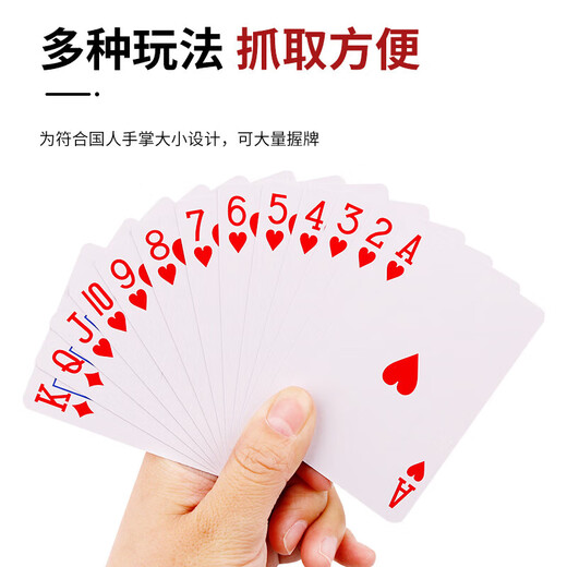 Yao Ji Poker durable cheap wholesale cards Texas Hold'em Egg Fight Landlord Poker Wholesale 990 Park Ke Yao Ji 9902 pairs