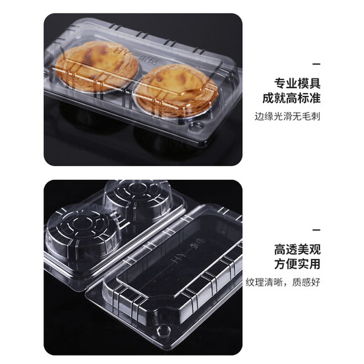 Dipur egg tart box packaging box 2 pieces baking packaging box household Portuguese tart transparent disposable commercial box