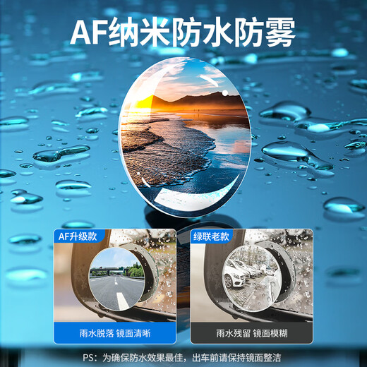 
Green Network (UGREEN) small round mirror rearview mirror automotive reversing mirror auxiliary mirror wide angle mirror reflector blind area