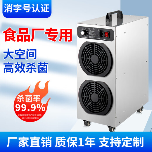 SUNCOOK large mobile ozone generator industrial commercial air purification and disinfection machine food factory breeding farm disinfection laboratory clean workshop warehouse sterilization, deodorization and odor removal 10g/h upgraded model