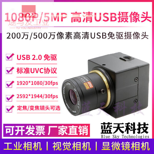 2 million 5 million high-definition 1080P color USB driver-free camera industrial camera visual face recognition UVC 1080p 2.8mm