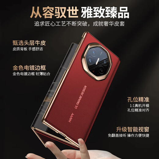 安柏希【非凡大师丨智能视窗】适用华为matext手机壳Mate XT翻盖三折叠屏保护套真素皮超薄全包防摔商务 【瑞红色】智能视窗-奢华手感
