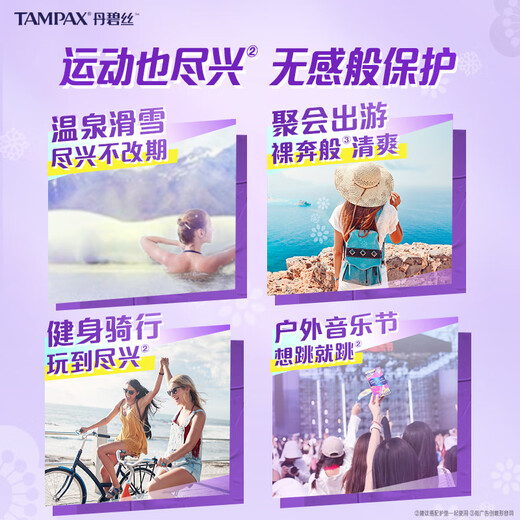 丹碧丝易推长导管式卫生棉条普通流量7支游泳内置卫生巾姨妈巾出游泳