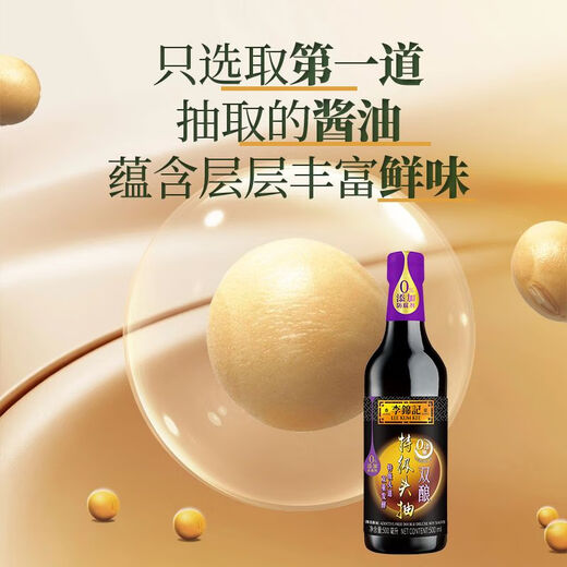 Lee Kum Kee 0 Added Double Brew Premium First Soy Sauce 500ml 0 Added Preservatives Premium Soy Sauce Light Soy Sauce