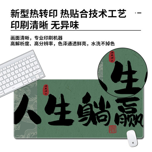 汝沁莲国风文字鼠标垫超大号男女生宿舍桌工位办公电脑书桌垫子键盘垫子加厚锁边支持定制防滑耐磨新中式 11932宁静致远 800mm*300mm*5mm