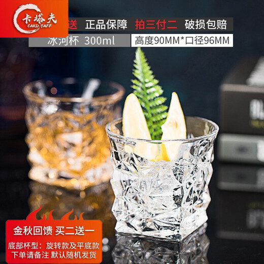 Katav water glass whiskey glass foreign wine glass beer glass crystal glass cup thickened tea glass juice cup XO liquor glass bar wine glass glacier glass 300ml*1