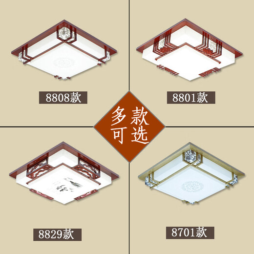 LED NOUVEAU LETURE PLAFICATION DE SYME CHINOGE SOIX SIMPLE MODERNE SIMPLE CHAMBRE LAMPE DE MIEURES ANTIQUE CARD SQUILE LAMPE DE CHINOS STYLE 701 MODÈLE 53 * 53CM / LUMIÈRE BLANC 30 WATTS