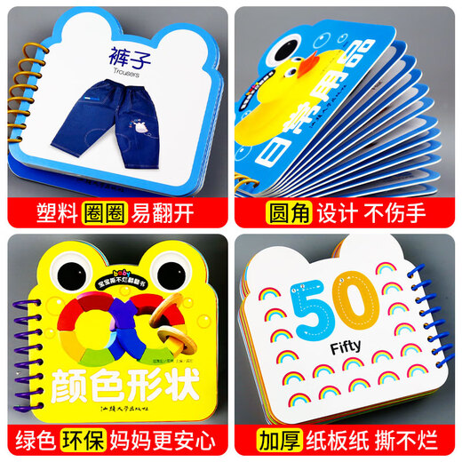 Éducation de la petite enfance pour les bébés qui ne peuvent pas être déchirés. Bébé 0-1-2-3 CARTES COgnitives âgées de personnes pour apprendre les chiffres et les couleurs pour reconnaître les images et lire les livres pour enfants adaptés à la lecture à un an et demi. 9 Volumes_early Childhood Cognitive Cards_flowing Babies qui ne peut pas être déchiré.