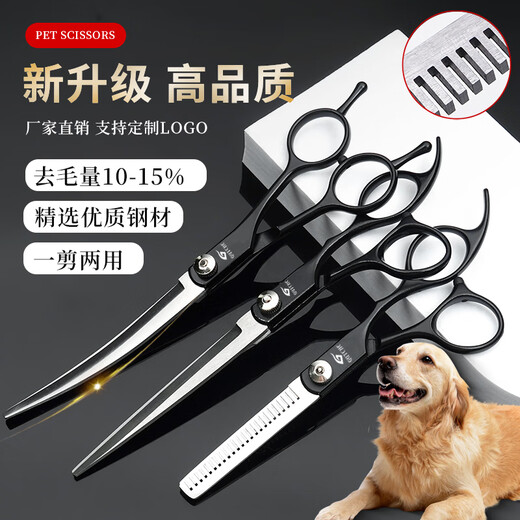 Tanizaki pet grooming scissors dog hair tool set 7-inch trimming scissors curved scissors Teddy cat and dog pet scissors #6-inch split dental scissors