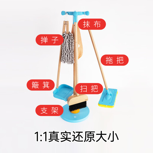Hape (Alemania) House Playing Rol de juguete que interpreta el barrido colgante de los niños y el juego de limpieza de la limpieza de los niños Boy and Girl Gift E3055