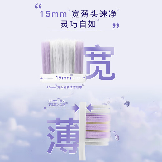 舒客【肖战同款】宽头羽翼软毛弹力丝牙刷 抗敏缓解敏感小宽头4支
