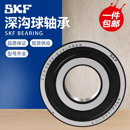 高速进口SKF轴承6214 6215 6216 6217 6218 6219 6220-2Z/C3 2RS1 6220/C3 开式无密封