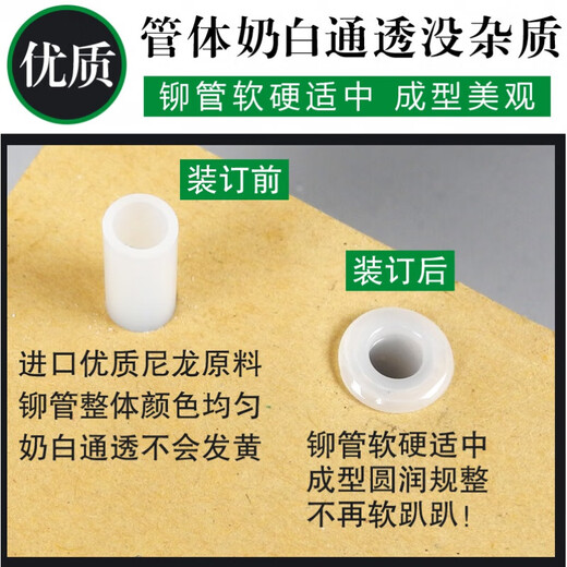 3888 Financial Certificate Binding Machine Riveting Pipe 4.8/5.2/6.0mm Special Hot Melting Pipe Nylon Pipe Plastic Hose Model 4.8mm*500mm Length) 100 pieces