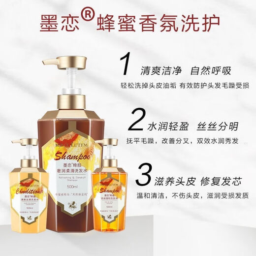 墨恋【官方】墨恋蜂蜜洗i发水护i发素沐i浴露留香奢润柔滑控油去屑洗 奢润柔滑洗发水-防伪可查 墨恋蜂蜜738ml