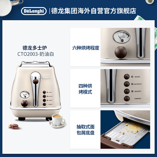 Delonghi CTO2003.VBG toaster icona retro breakfast series 2-slice home bread machine cream white