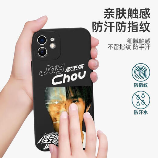 
Kuai Teow Peninsula Iron Box Mobile Phone Case Jay Chou Applicable Lyrics Apple 15/iphone13/promax Huawei MATE60 Xiaomi 14/OPPO/VIVO Peripheral Pura70 Same Model XZHA3895 Jay Chou-Anti-white iPhone 14