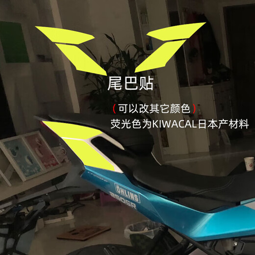 Tucker is suitable for Dongfeng 250sr track version stickers 2021 body side letter stickers personalized film original car tail stickers_fluorescent yellow