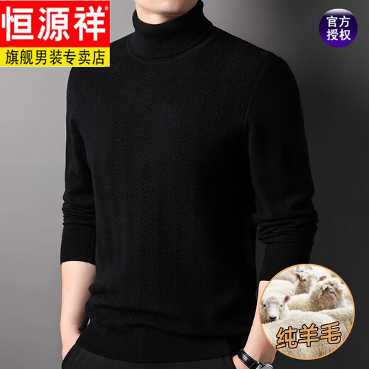 Hengyuanxiang Autumn and Winter Wool Sweater Men's Middle-aged Wool Sweater Two-turn Turtle Collar Thick Knitted Bottoming Sweater Versatile New Product BB6869 Purple Red 170