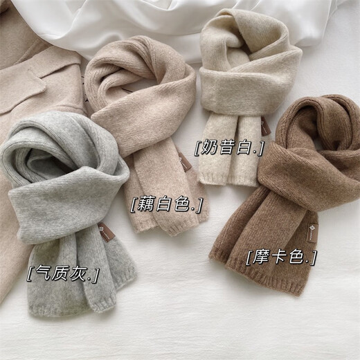 Mingsui scarf winter wool mixed with men and women Korean version versatile white warm soft knitted warm couple student milkshake white