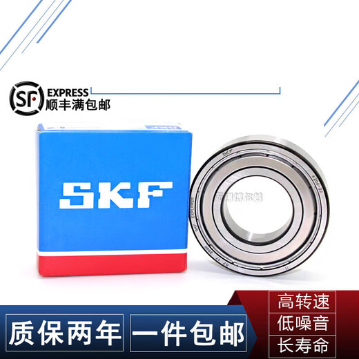 SKF high-speed bearing 6201 6202 6203 6204 6205 6206 6207 6208 6209 6200 6200-2RSH rubber seal
