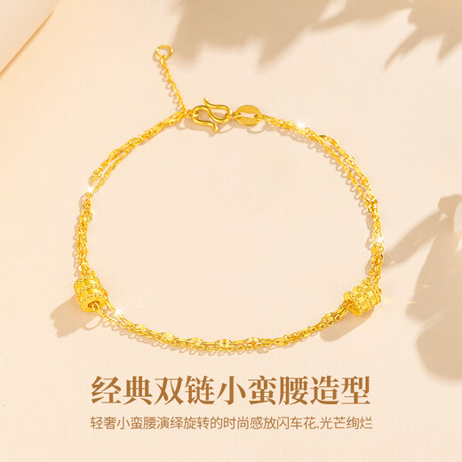 China Gold (China Gold) Slim Taille Gold Armband für Frauenfußball-Goldarmband Geburtstagsgeschenk für Mädchen, um dem Hochzeitstag ihrer Freundin Praxis romantisch [Jingsuda] Fuß-Gold-Doppelschicht-Blitzschlanker Taillenarmband zu geben
