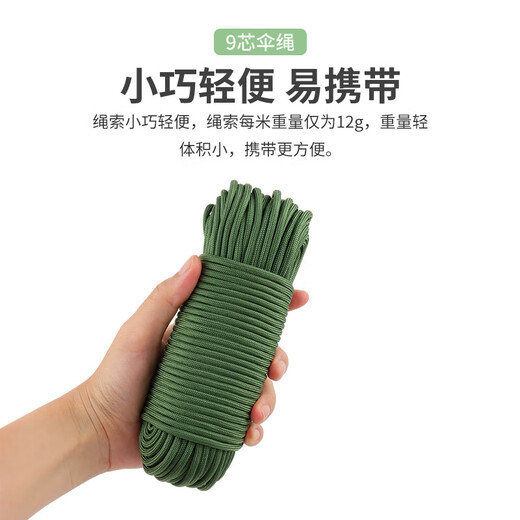 Luokeyan RL112 nine-core parachute rope, multi-functional survival parachute rope, bundled road rope, lost rope, military green-50 meters