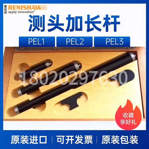 XMSJ测头加长杆PEL123RESHAW延伸头A-1047-3484/3485/3486 PEL1(50mm)A-1047-3484