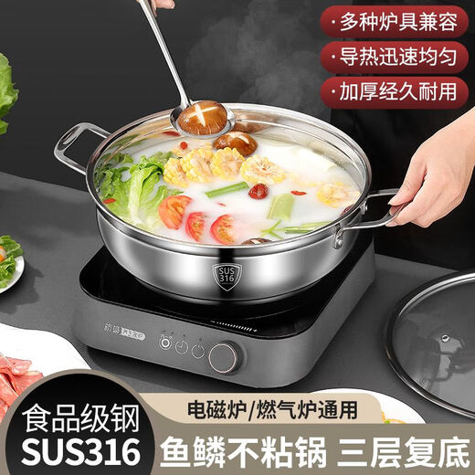 Mrs. Huachu hot pot 316 stainless steel large capacity non-stick soup pot kitchen household shabu-shabu electromagnetic open flame hot pot special pot 316 steel/fish scale anti-stick bottom 34cm + soup spoon