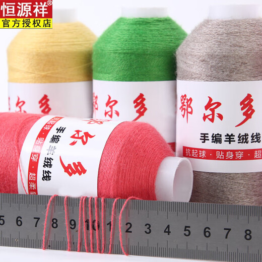 恒源祥羊绒线diy纯山羊绒纱线机织细线手编围巾羊绒线宝宝绒亲肤柔软 乳白色 902乳白色