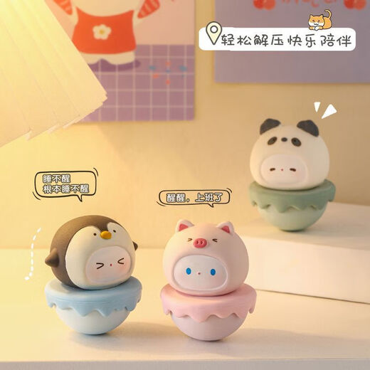 星恒梦可爱不倒翁治愈情绪小摆件六一儿童节礼物办公室桌面装饰品解压 不倒翁-清醒小鹿