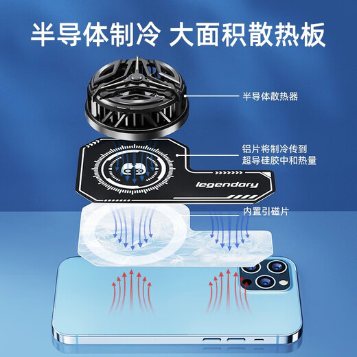 Fanrui mobile phone vapor chamber magnetic semiconductor radiator thermal conductive magnetic sheet suitable for Apple iPad tablet Black Shark 2 refrigeration magsafe magnetic ring cooling patch cooling cooling vapor chamber superconducting refrigeration patch 1 piece