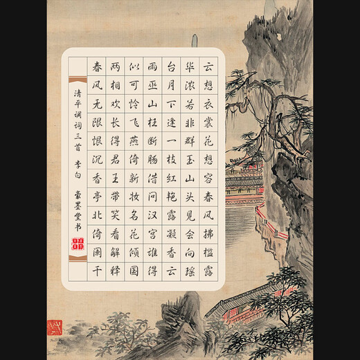古风A4方格硬笔书法作品纸小学生成人钢笔练习纸比赛专用纸120格 A4-749田格【70格】20张/份 买一