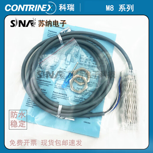 Kerui photoelectric switch PH-Q23-A1-030 A3 010 / LTK-1180-301 303 101 PT-Q23-A1-030