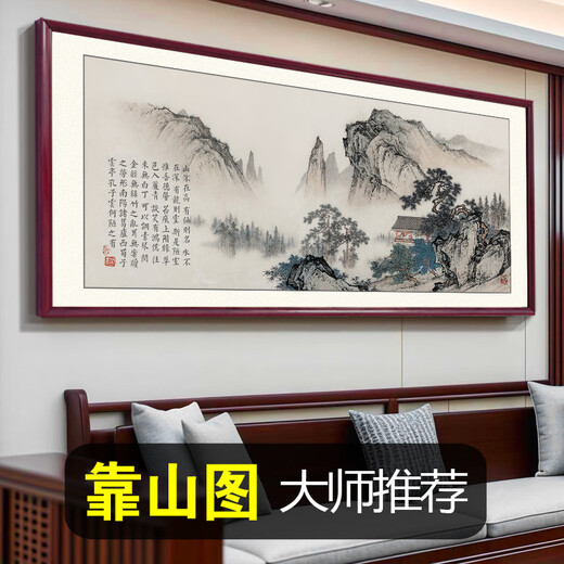 望云楼无水靠山图客厅沙发背景墙办公室装饰风景山水挂画日出泰山 CT-3519 山水聚财 亮面晶瓷画+纹铝框+轻便免打孔