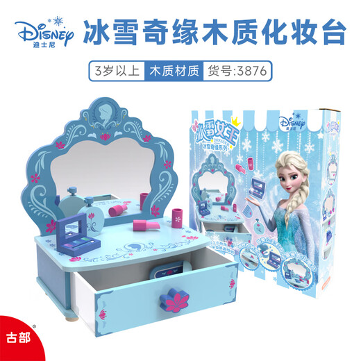 
Disney Frozen Dresser Children's Wooden Puzzle House Playing Toys Home Decoration Birthday Gift Gifts